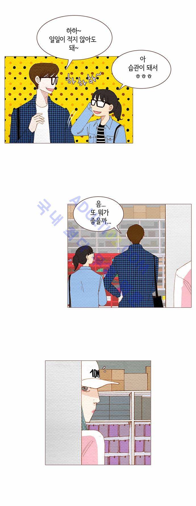 스피릿 핑거스 65화 3