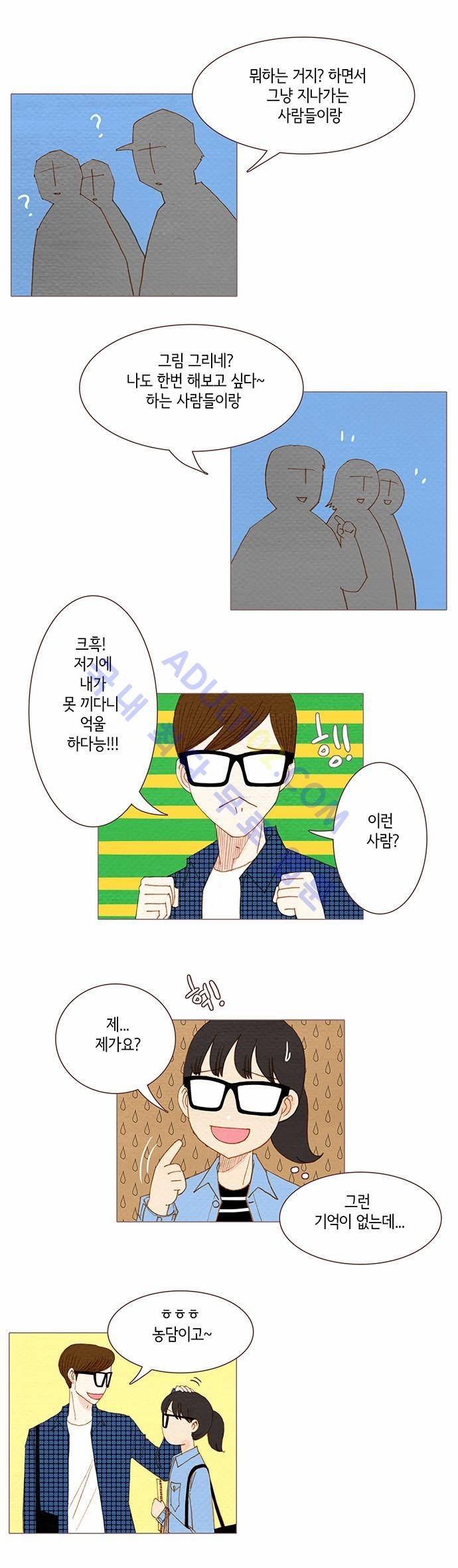 스피릿 핑거스 65화 6