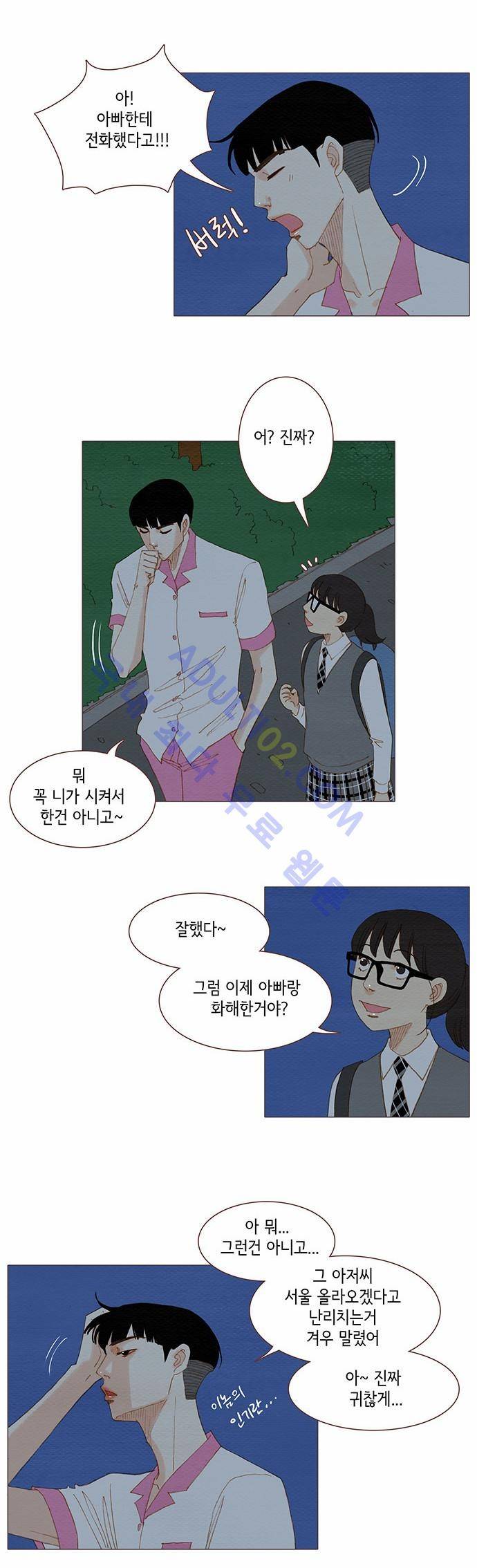 스피릿 핑거스 73화 5