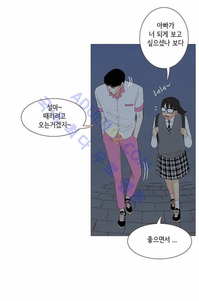 스피릿 핑거스 73화 6