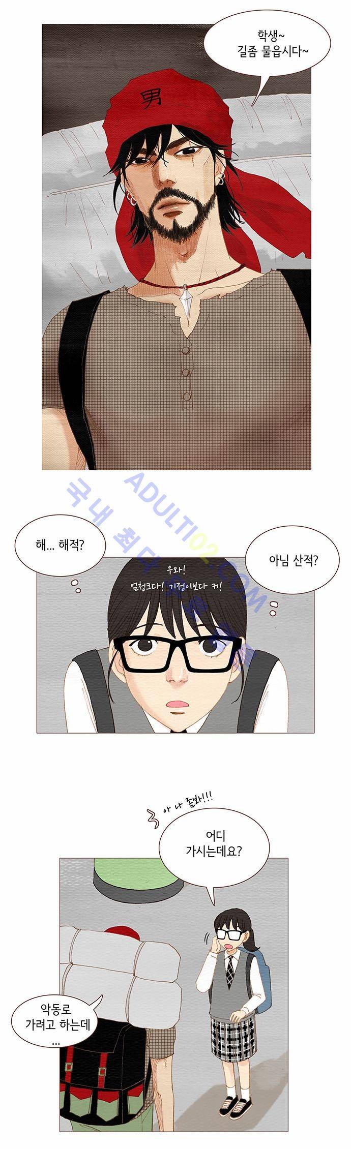 스피릿 핑거스 83화 1