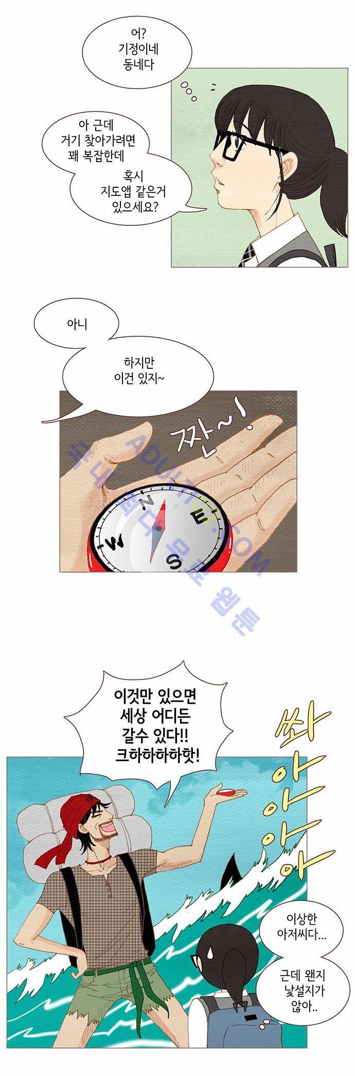 스피릿 핑거스 83화 2
