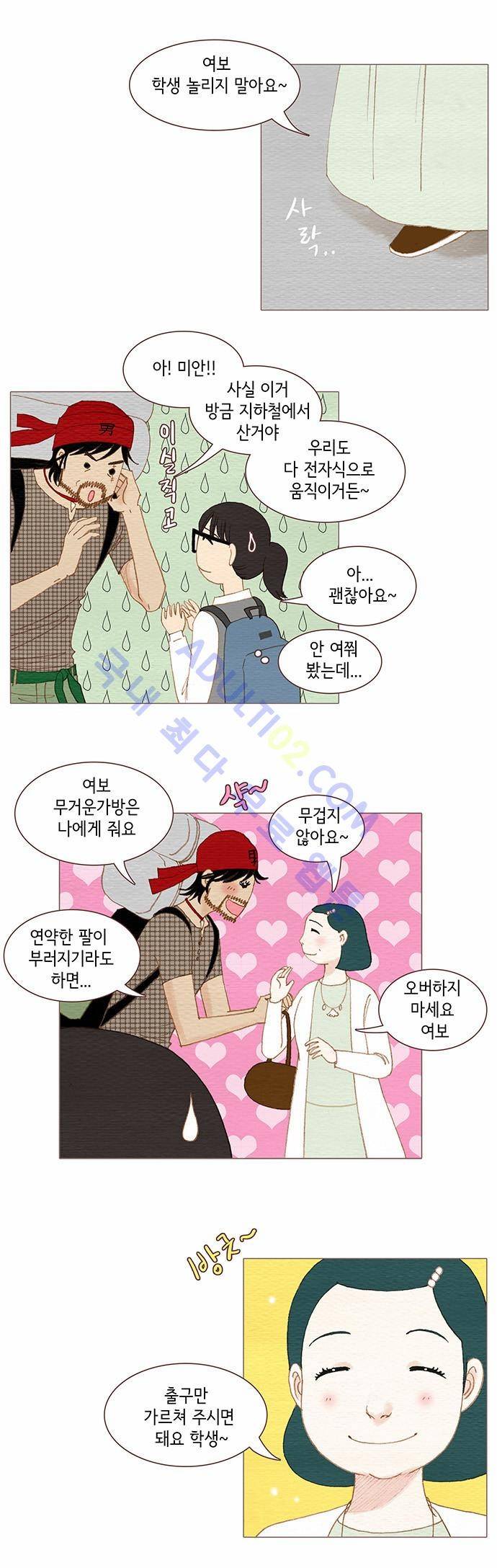 스피릿 핑거스 83화 3