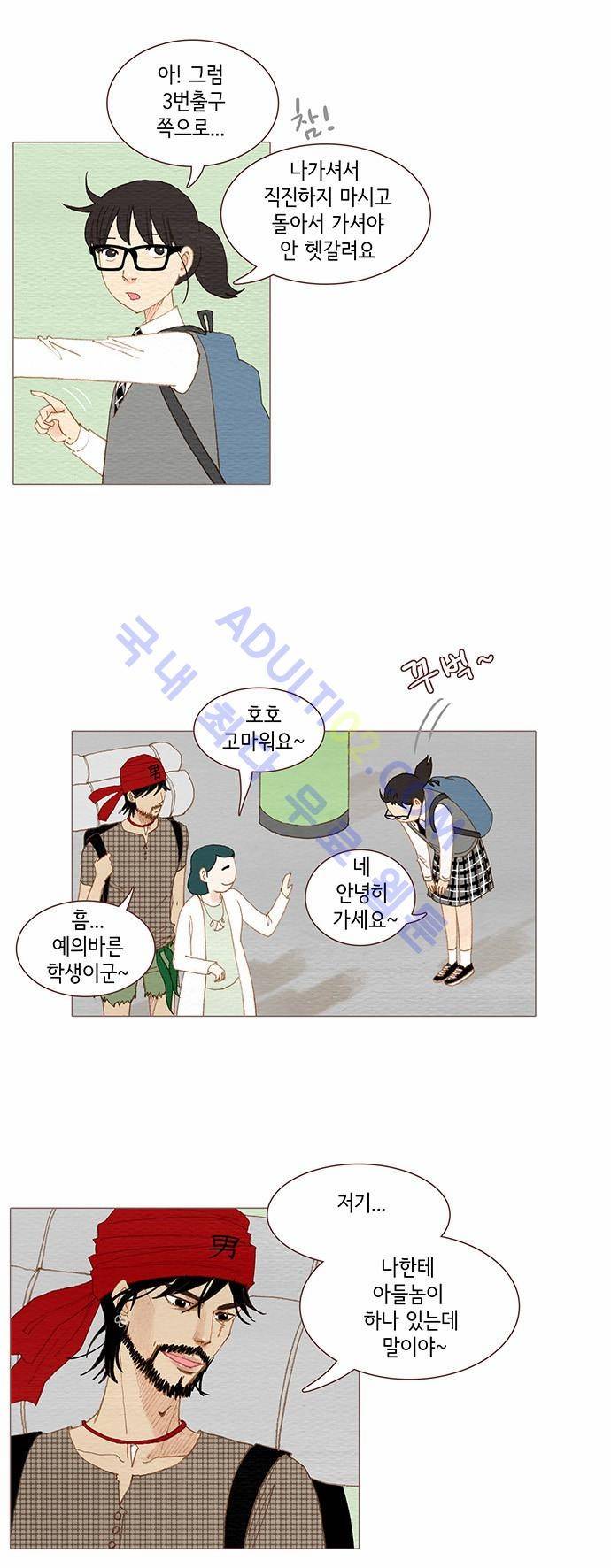 스피릿 핑거스 83화 4