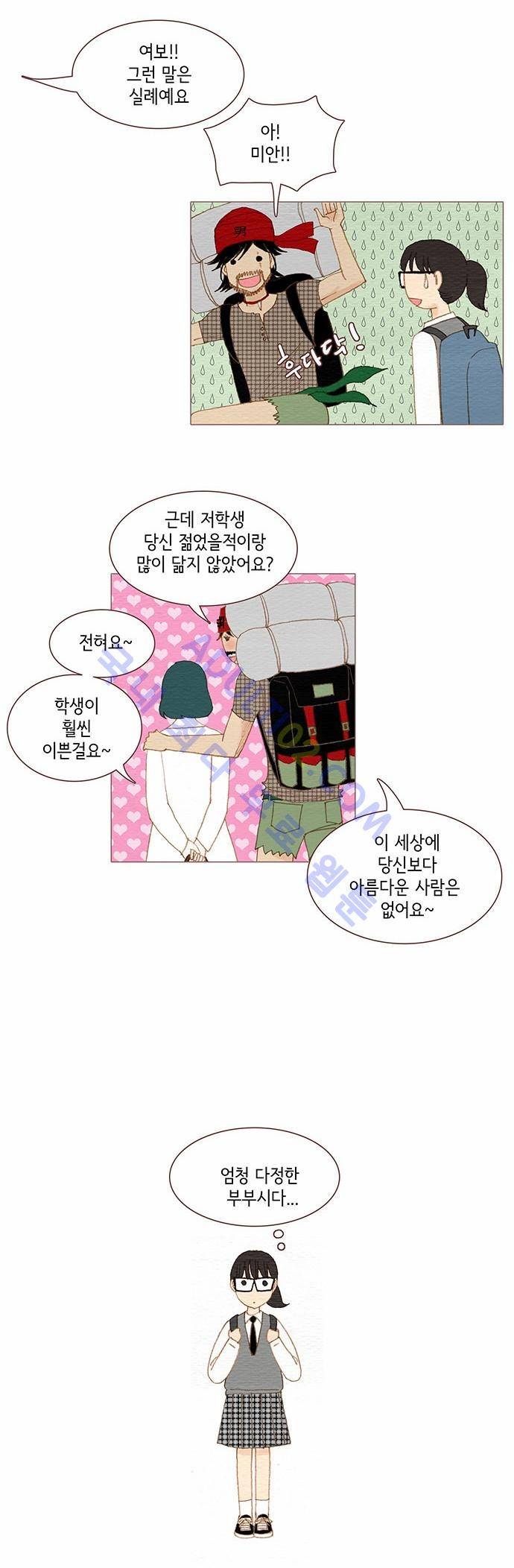 스피릿 핑거스 83화 5
