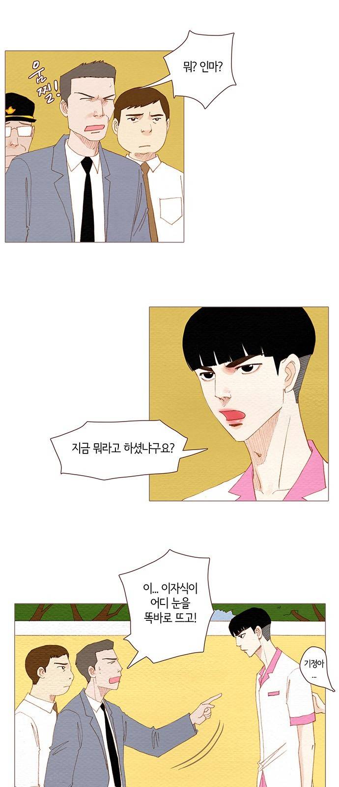 스피릿 핑거스 94화 6
