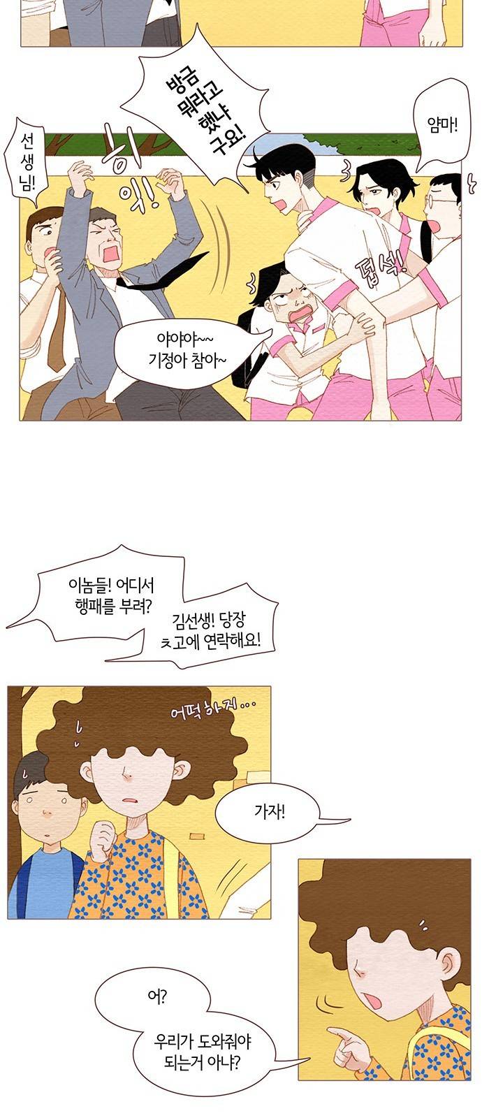 스피릿 핑거스 94화 7