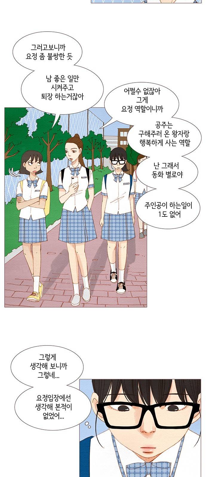 스피릿 핑거스 102화 3