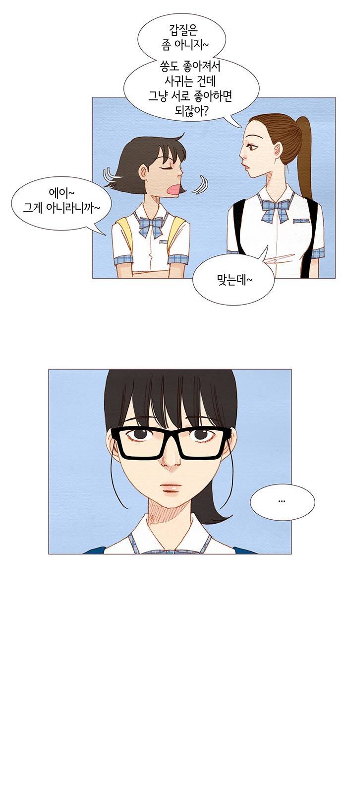 스피릿 핑거스 102화 5