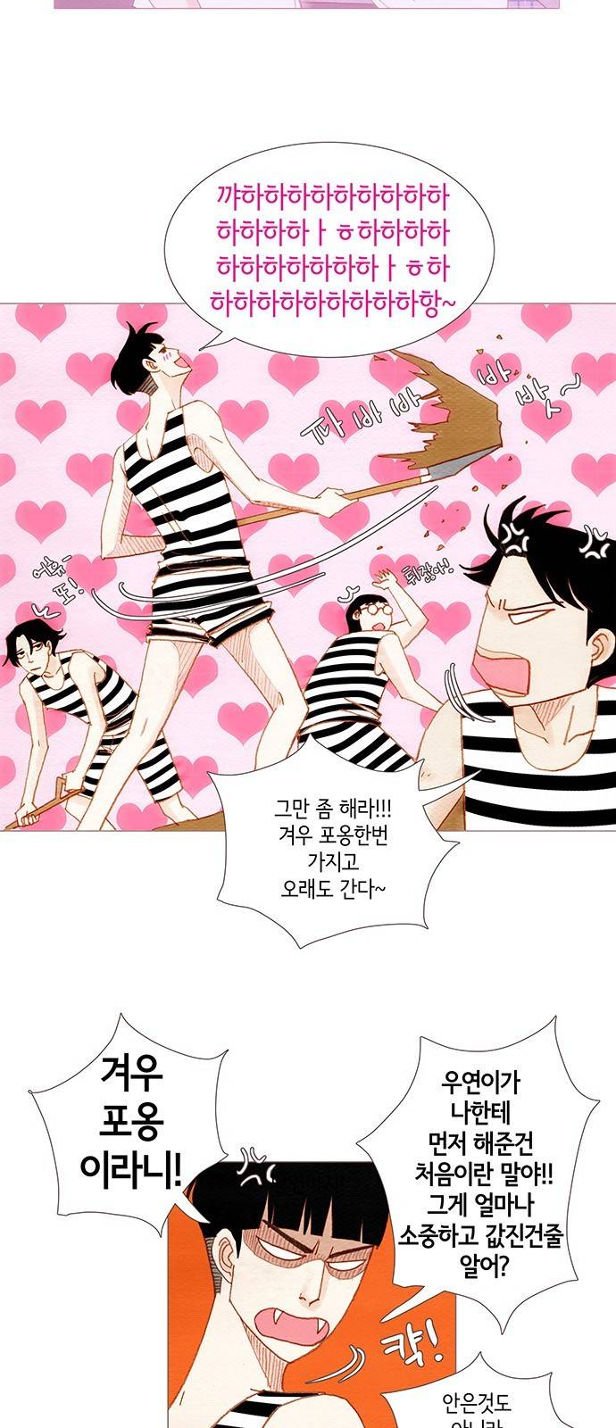 스피릿 핑거스 102화 8