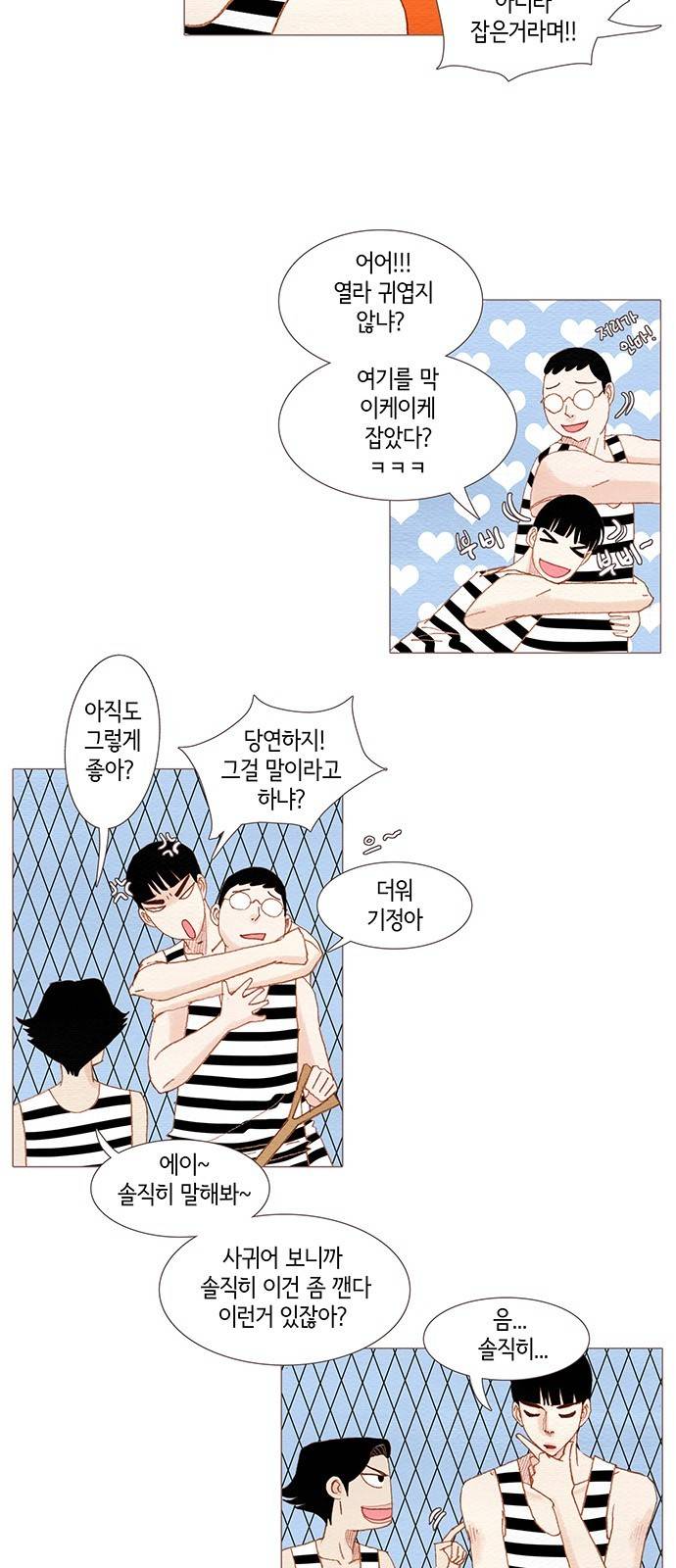 스피릿 핑거스 102화 9