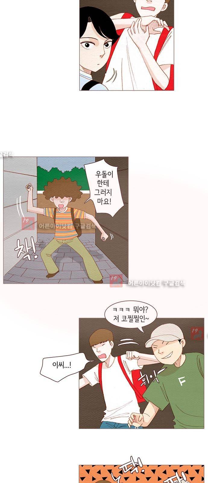 스피릿 핑거스 111화 4