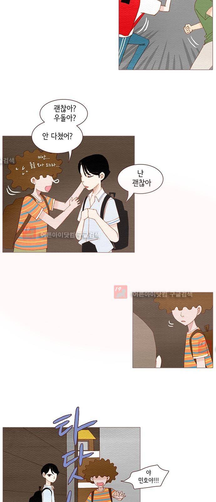스피릿 핑거스 111화 6