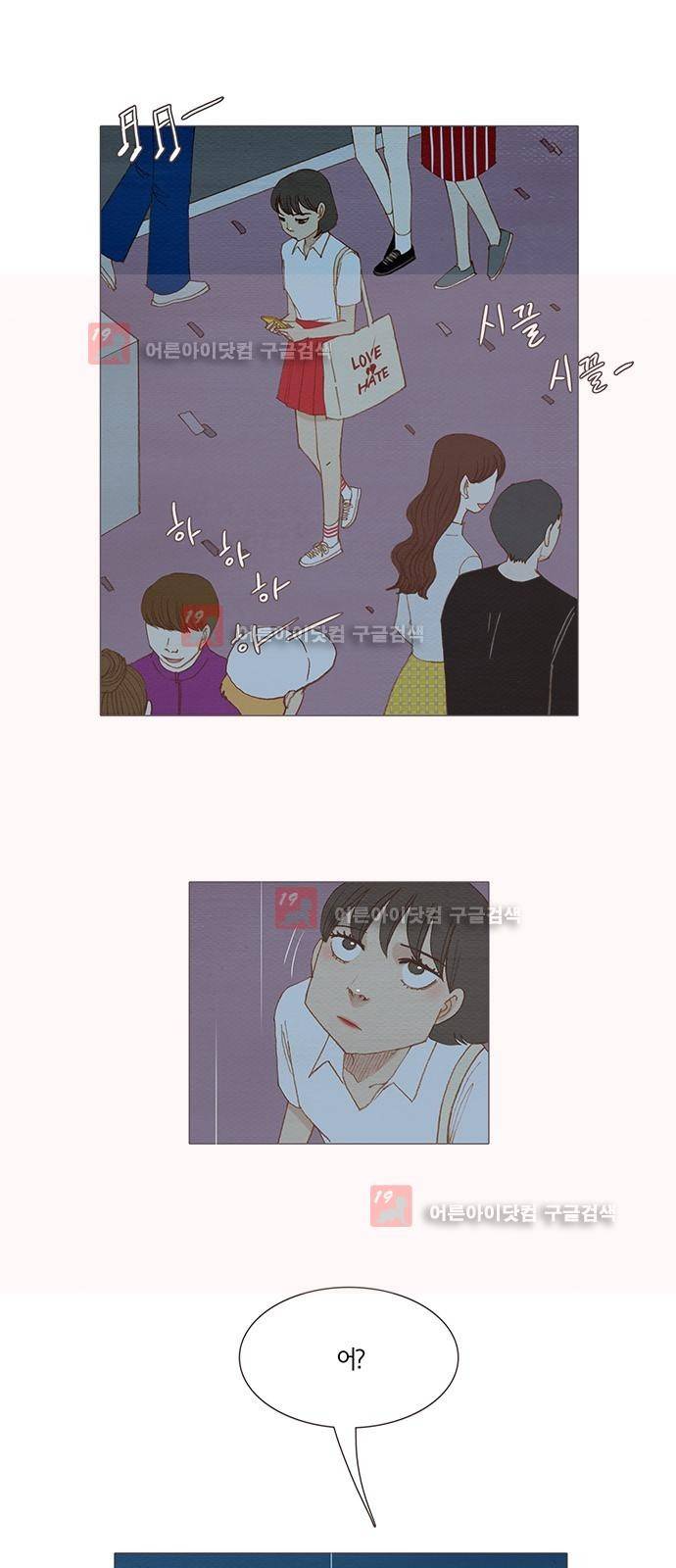 스피릿 핑거스 121화 1
