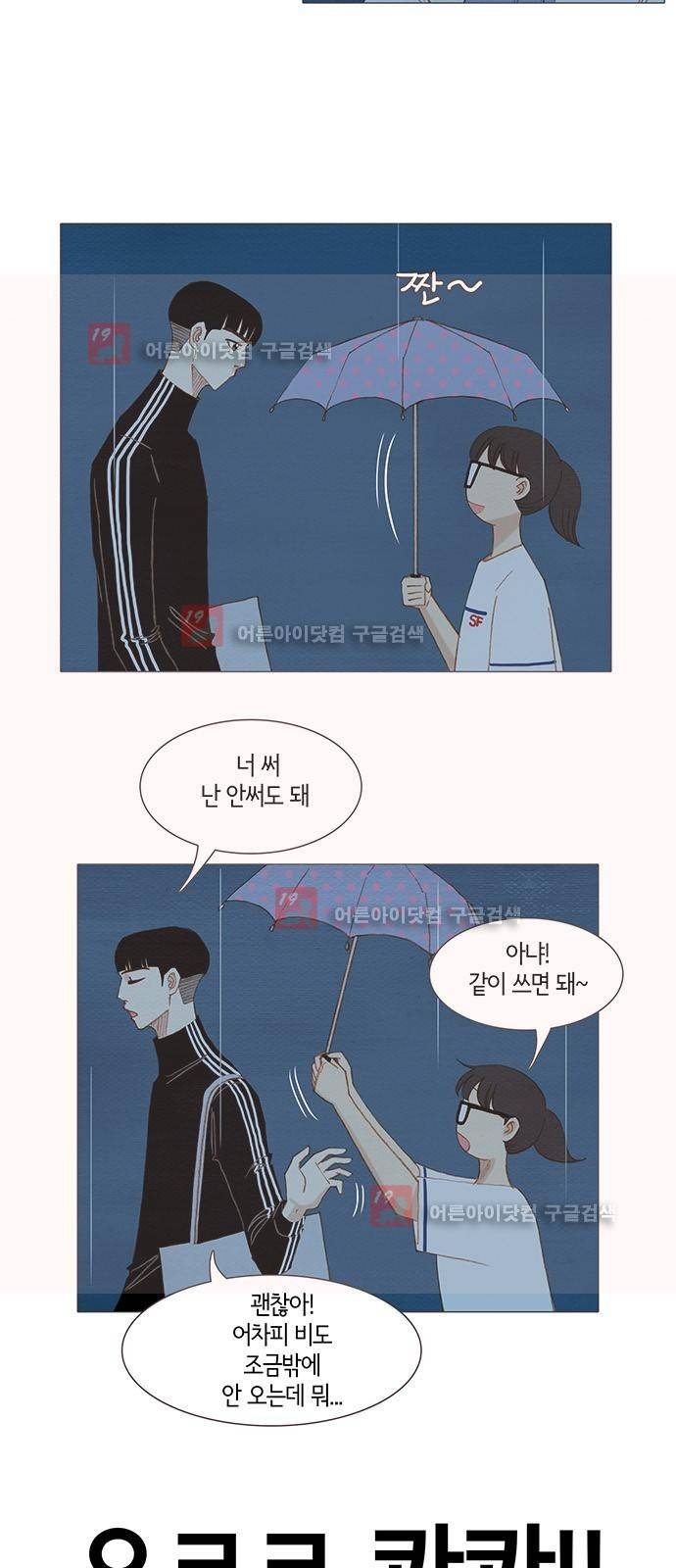 스피릿 핑거스 121화 3