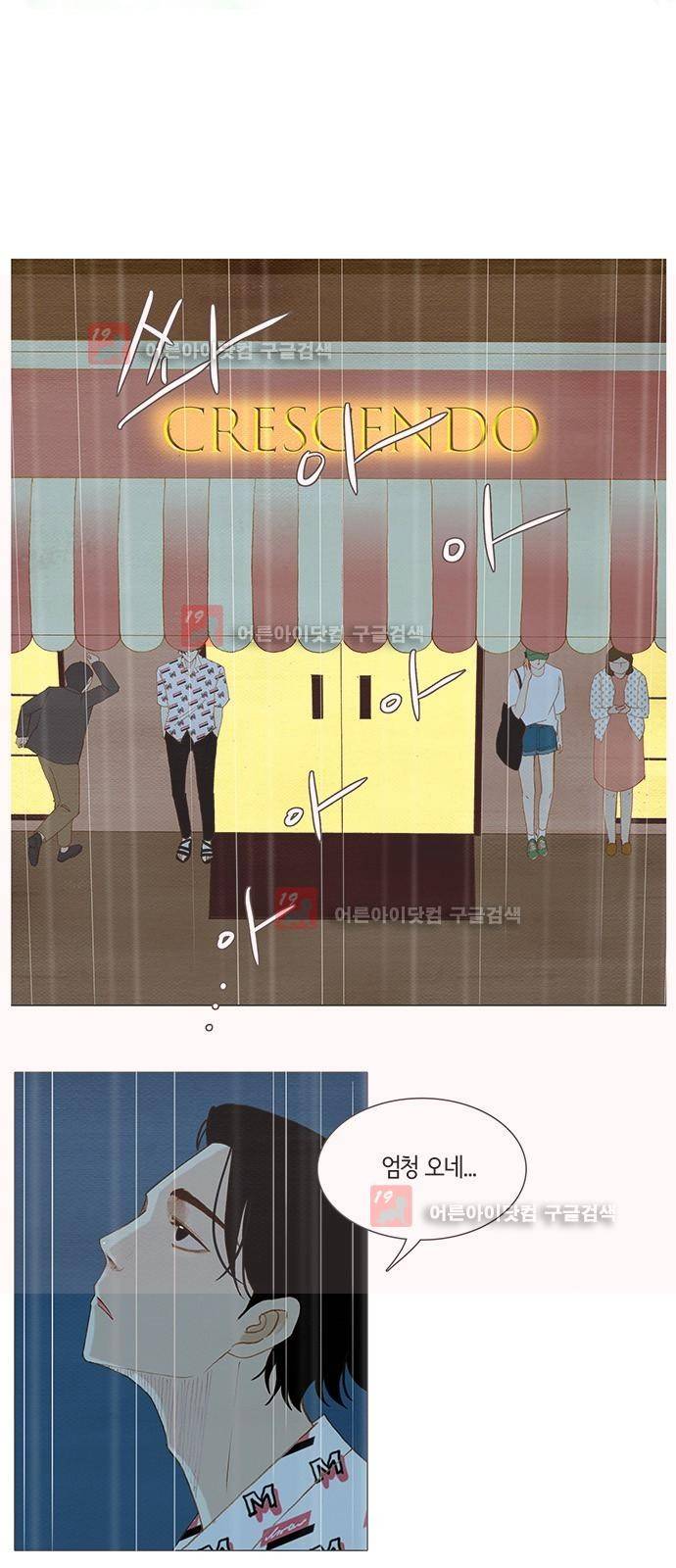스피릿 핑거스 121화 5