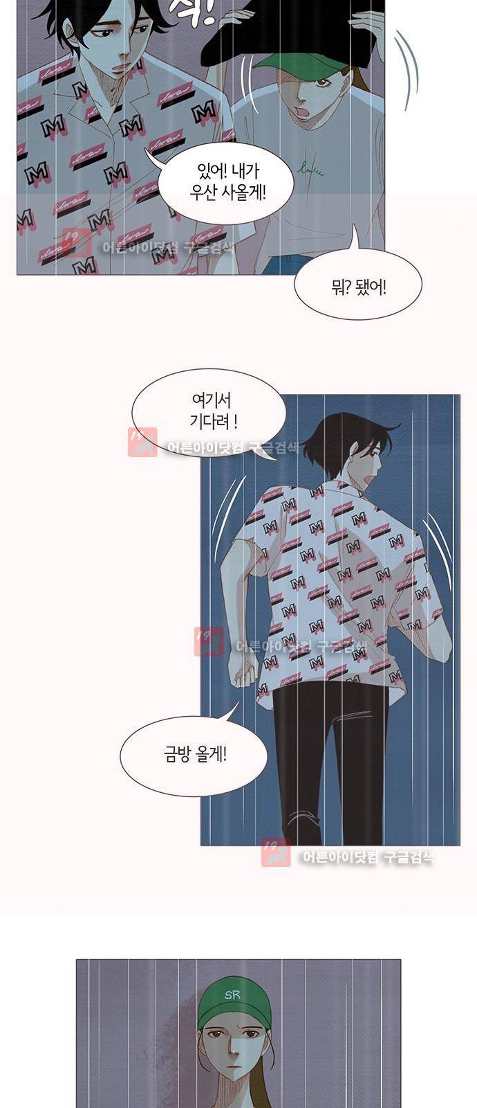 스피릿 핑거스 121화 7
