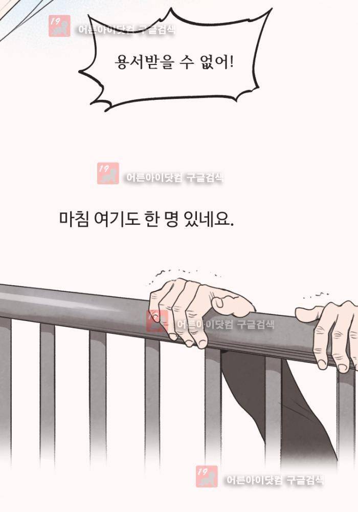 언더메이즈 1화 4