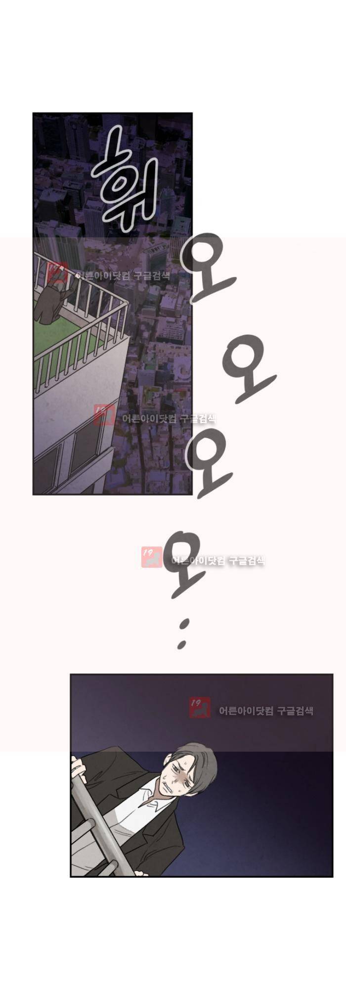 언더메이즈 1화 5