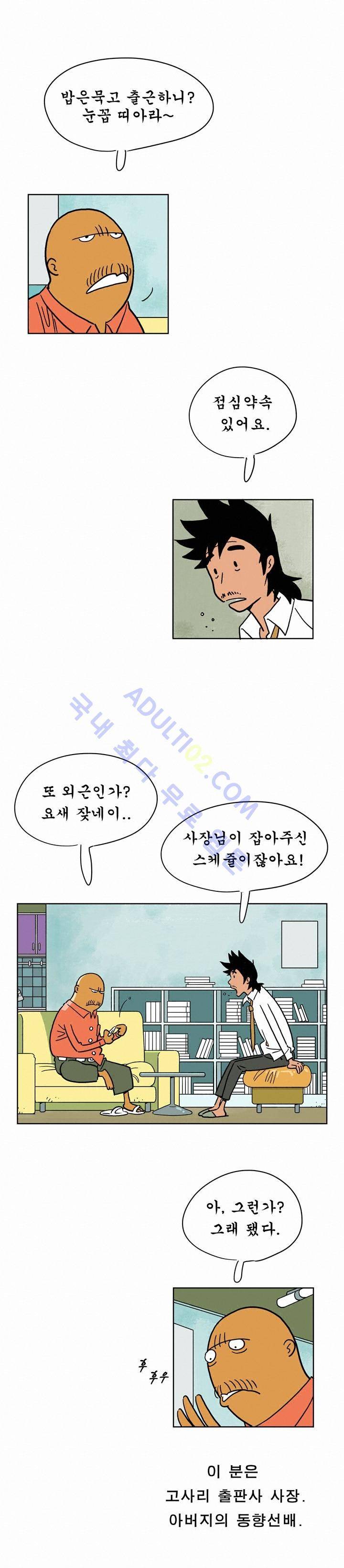 왕자지 1화 2