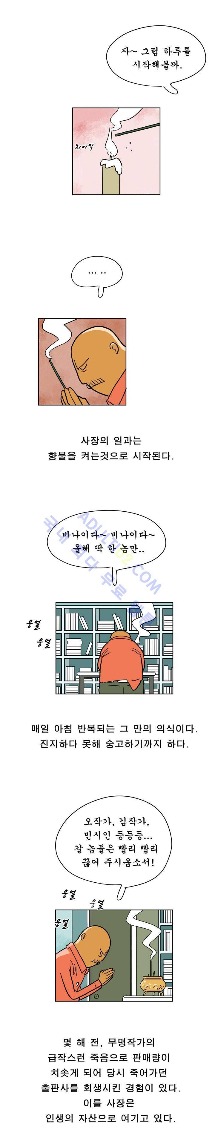 왕자지 1화 3