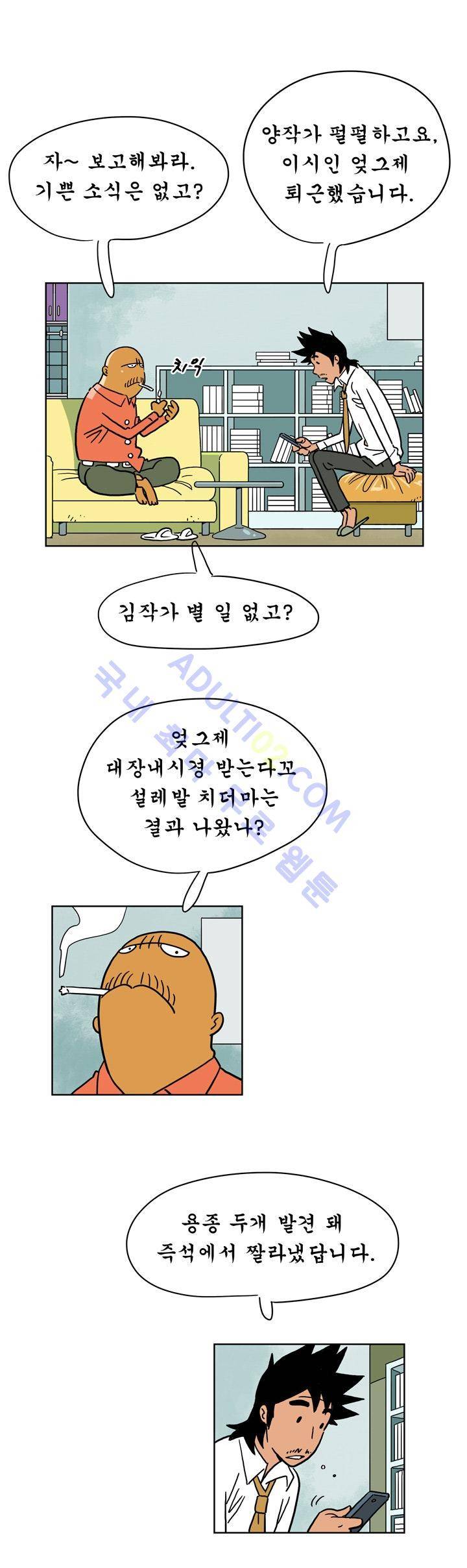 왕자지 1화 4