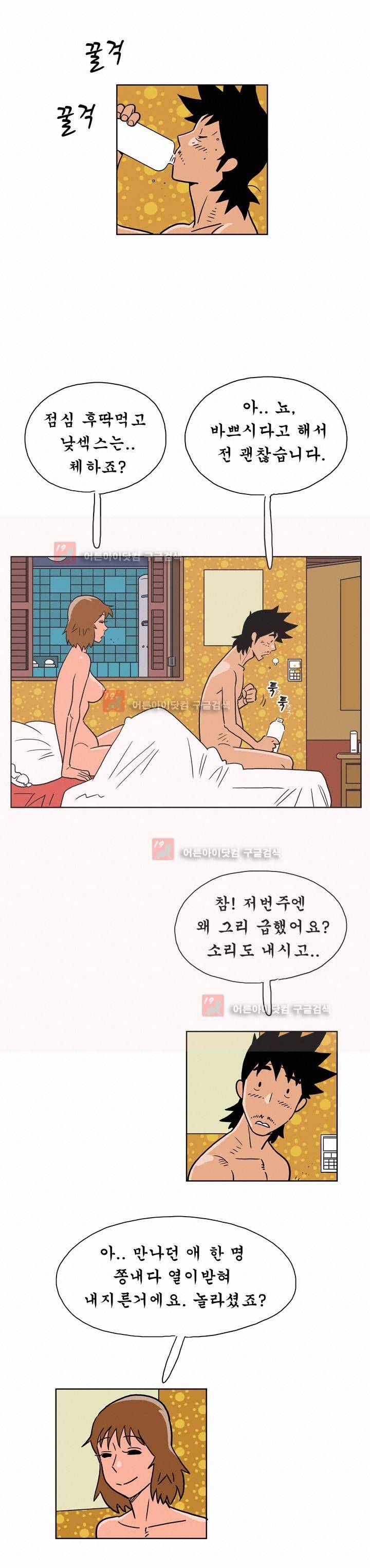 왕자지 11화 2