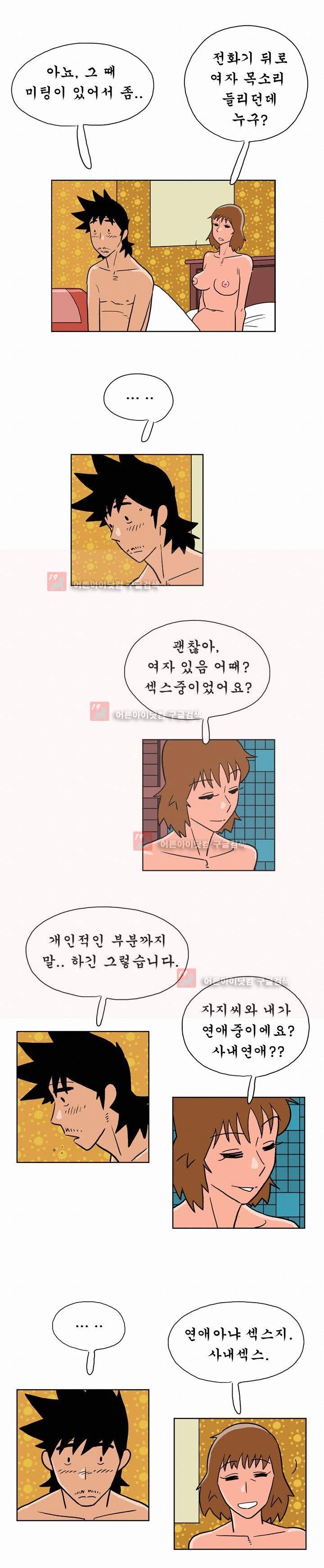 왕자지 11화 3