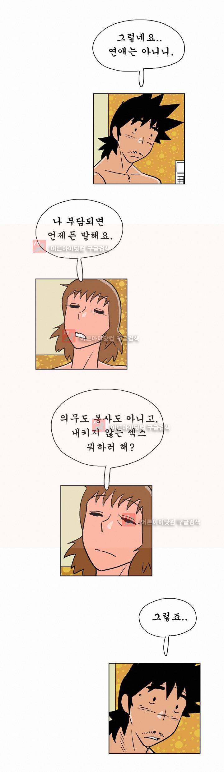 왕자지 11화 4