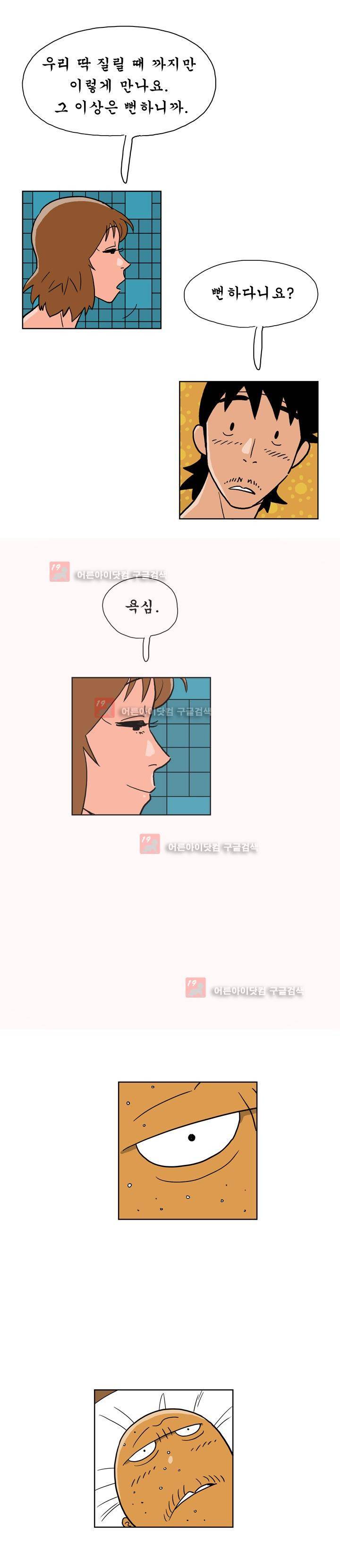 왕자지 11화 5