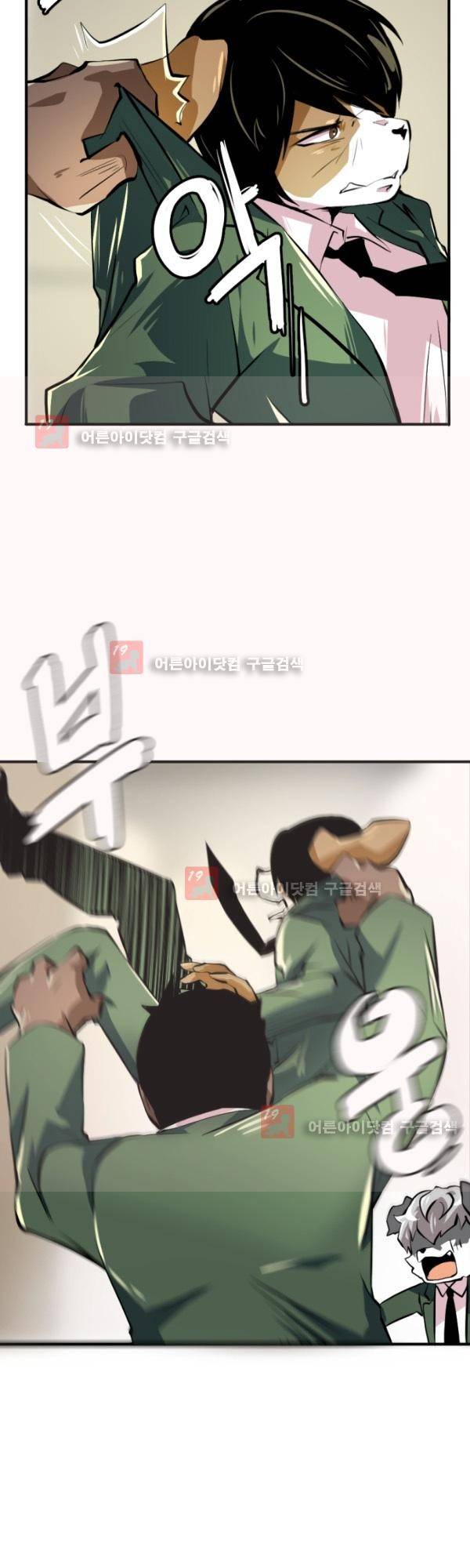 난 뭘로 보여? 11화 8