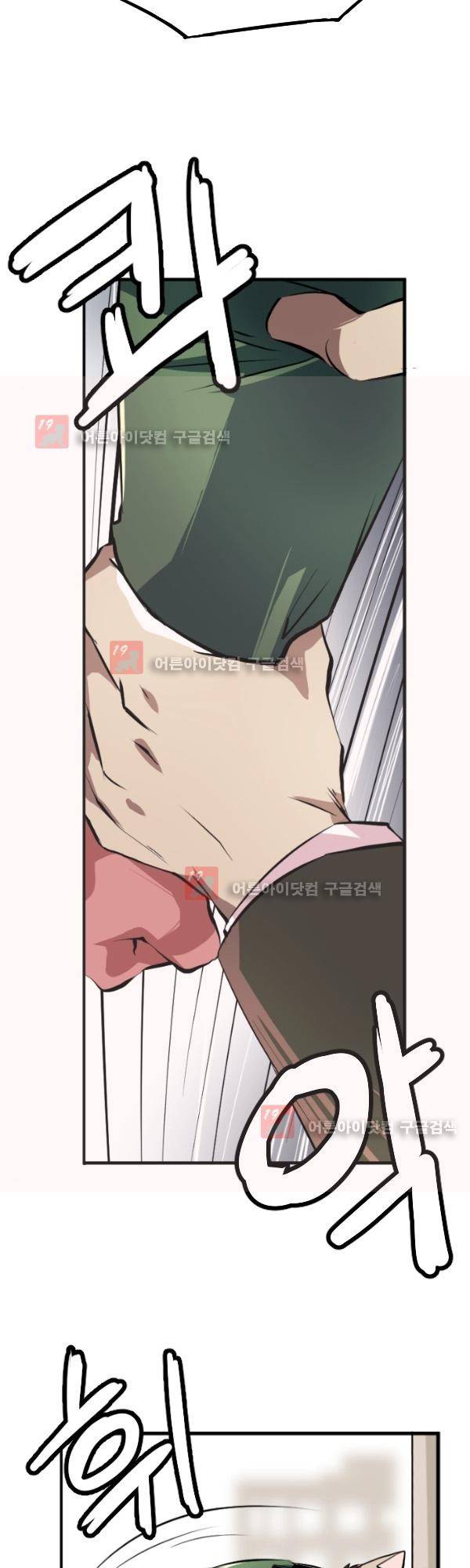 난 뭘로 보여? 11화 18