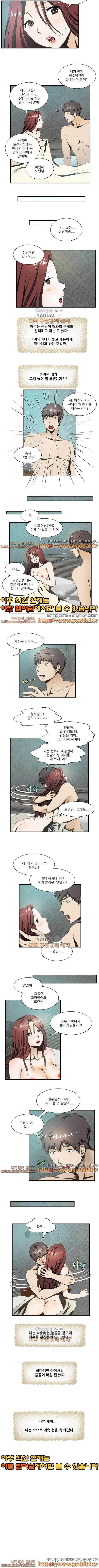 형수 21화 4