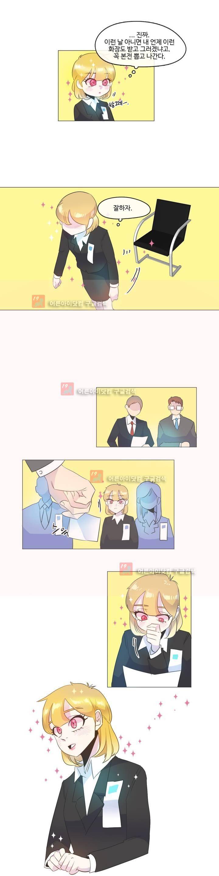 관계의 우로보로스 시즌3 29화 4