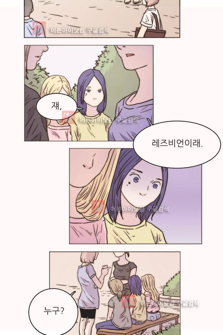 욕망의 방향 8화 2