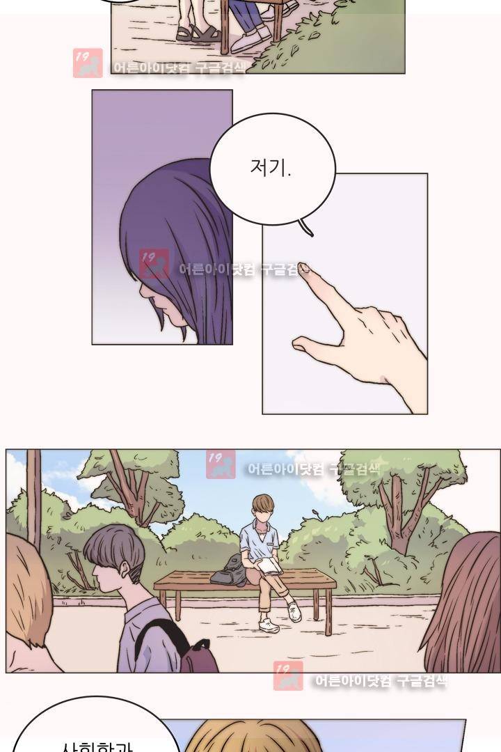 욕망의 방향 8화 3
