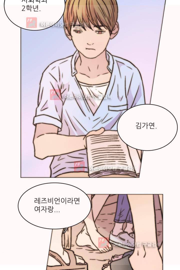 욕망의 방향 8화 4