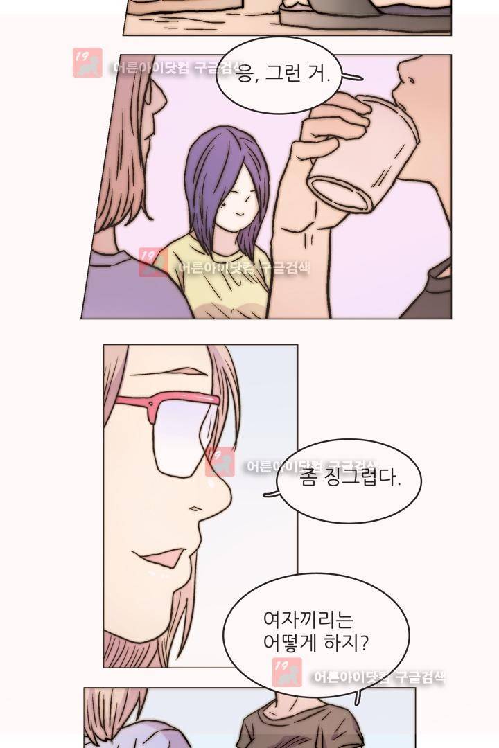 욕망의 방향 8화 5