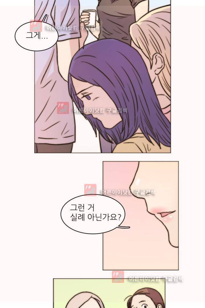 욕망의 방향 8화 6
