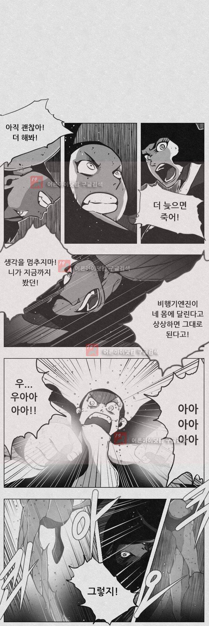 수호전 59화 1