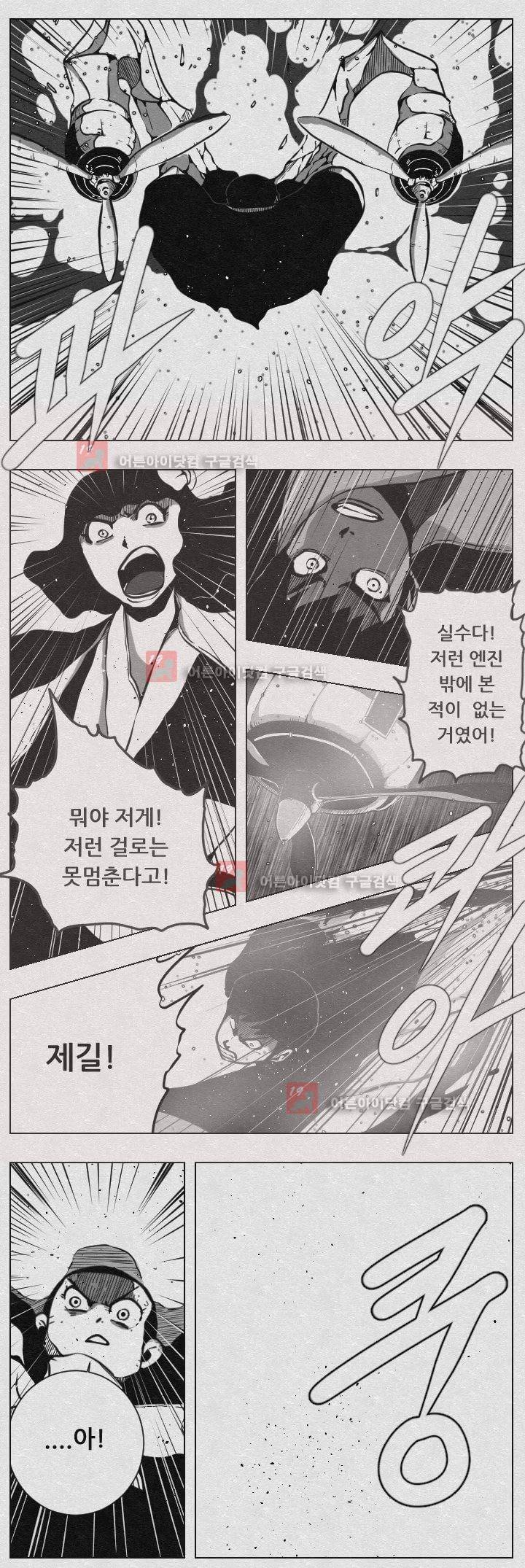 수호전 59화 2