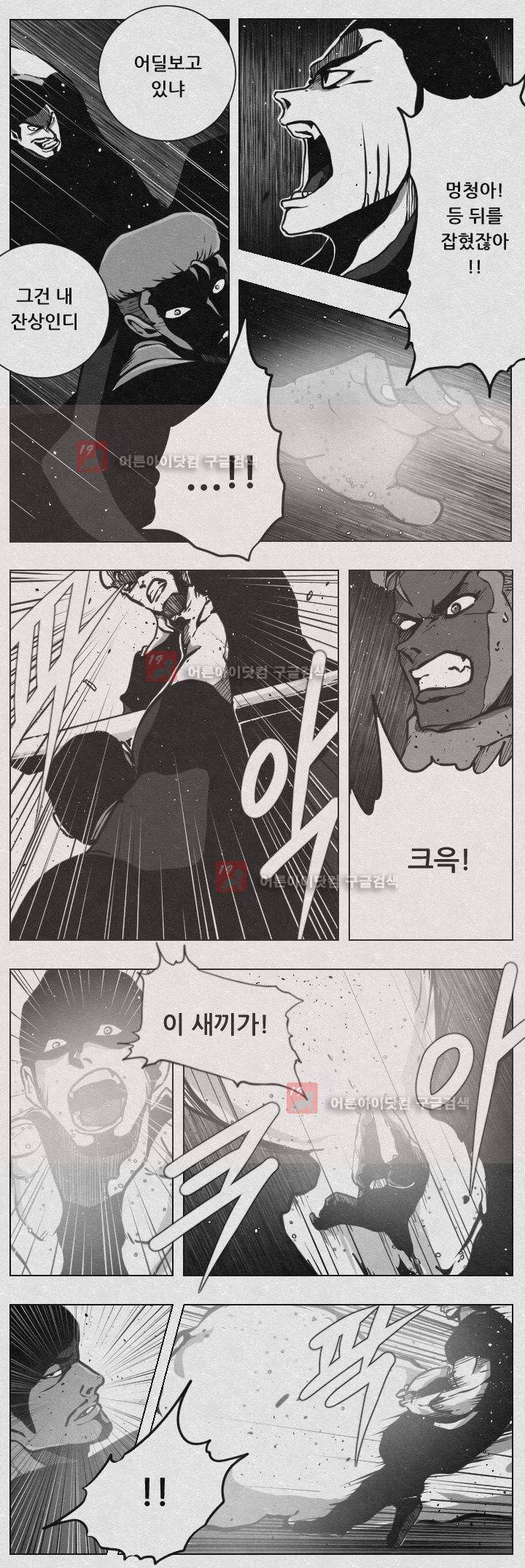 수호전 59화 6