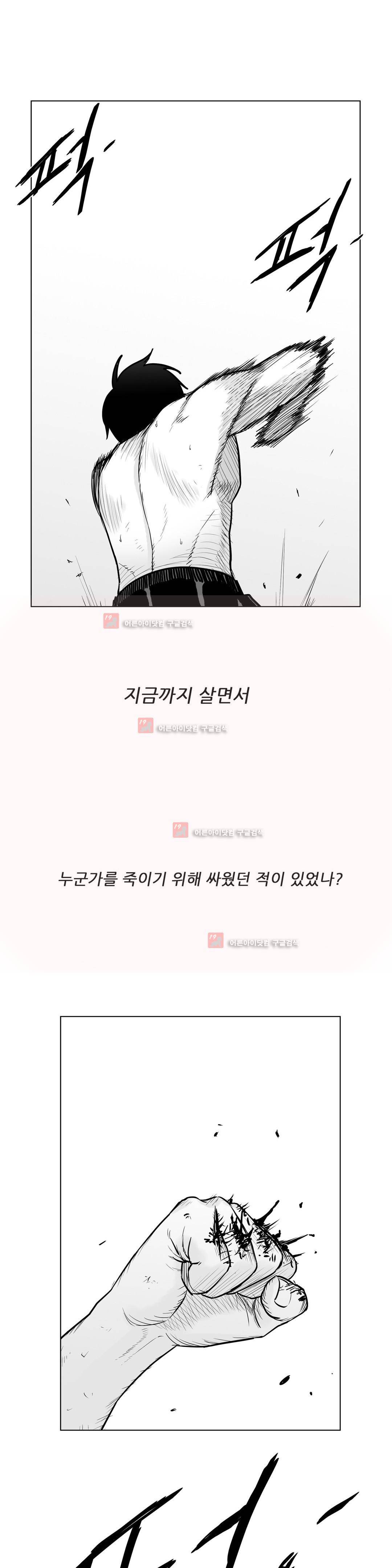 토끼의 왕 46화 1