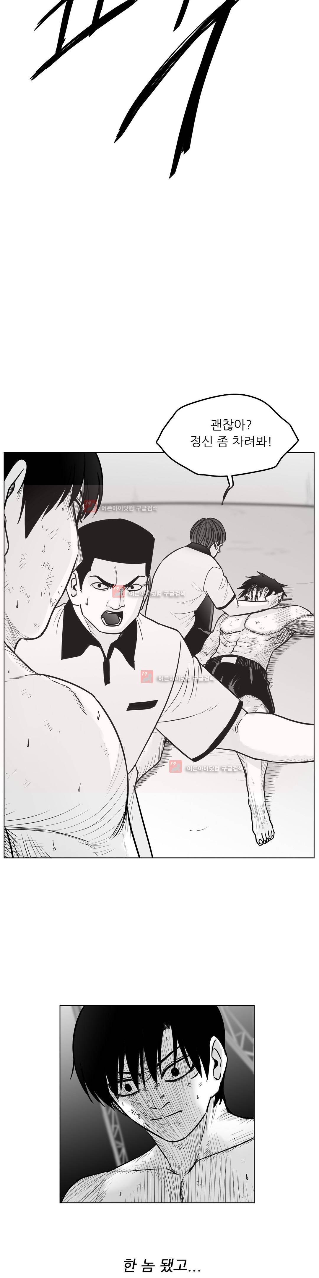 토끼의 왕 46화 2