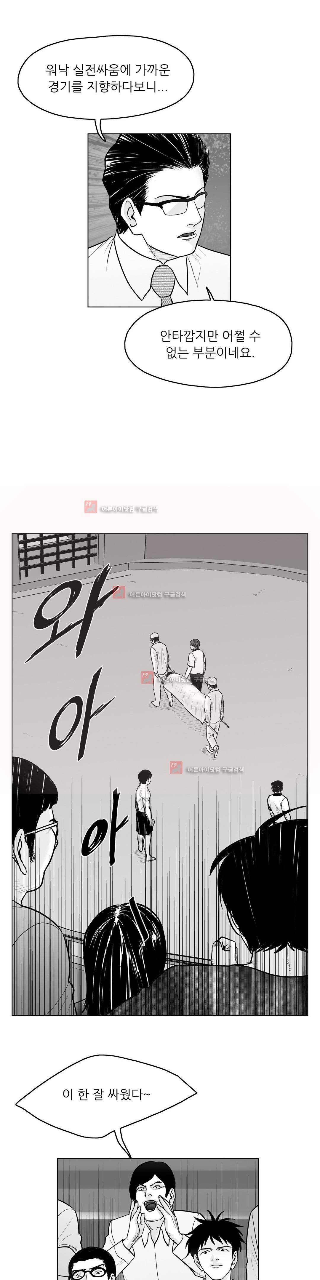 토끼의 왕 46화 4