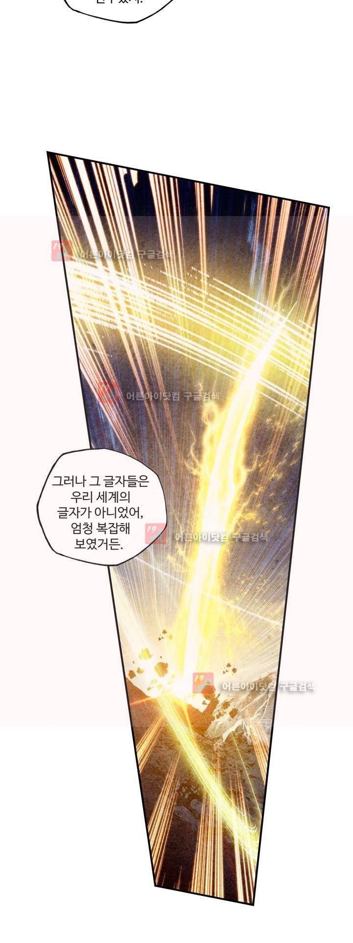 신인왕좌 161화 2