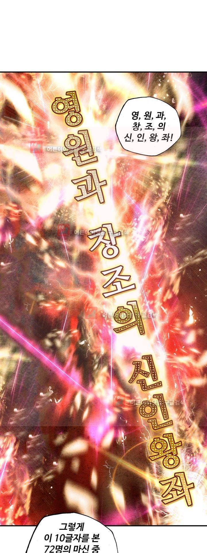 신인왕좌 161화 3