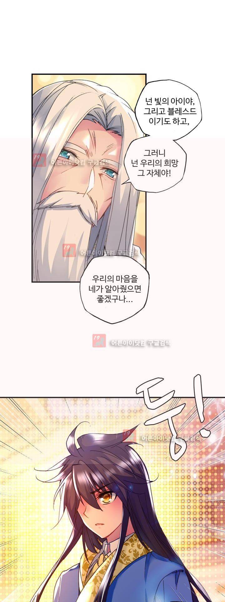 신인왕좌 161화 7