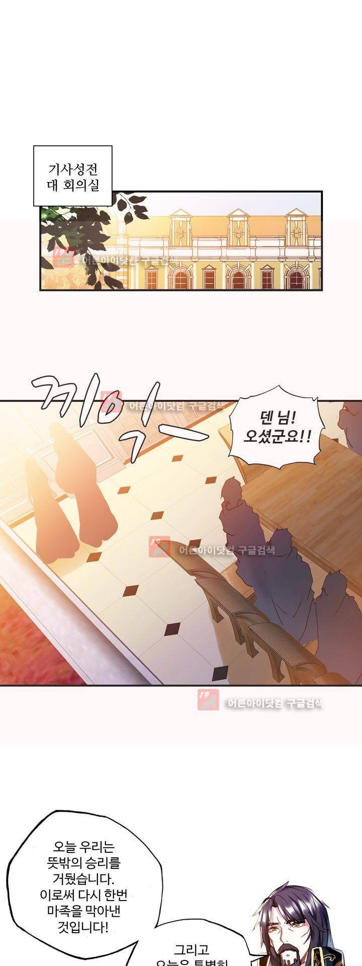 신인왕좌 161화 9