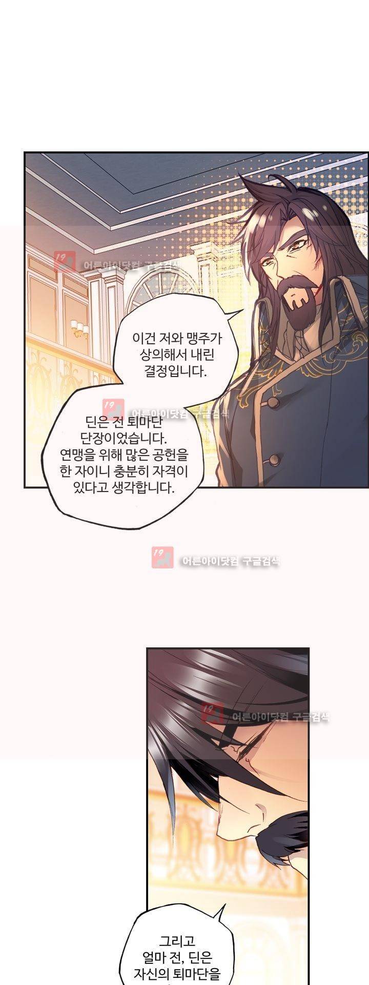 신인왕좌 161화 12